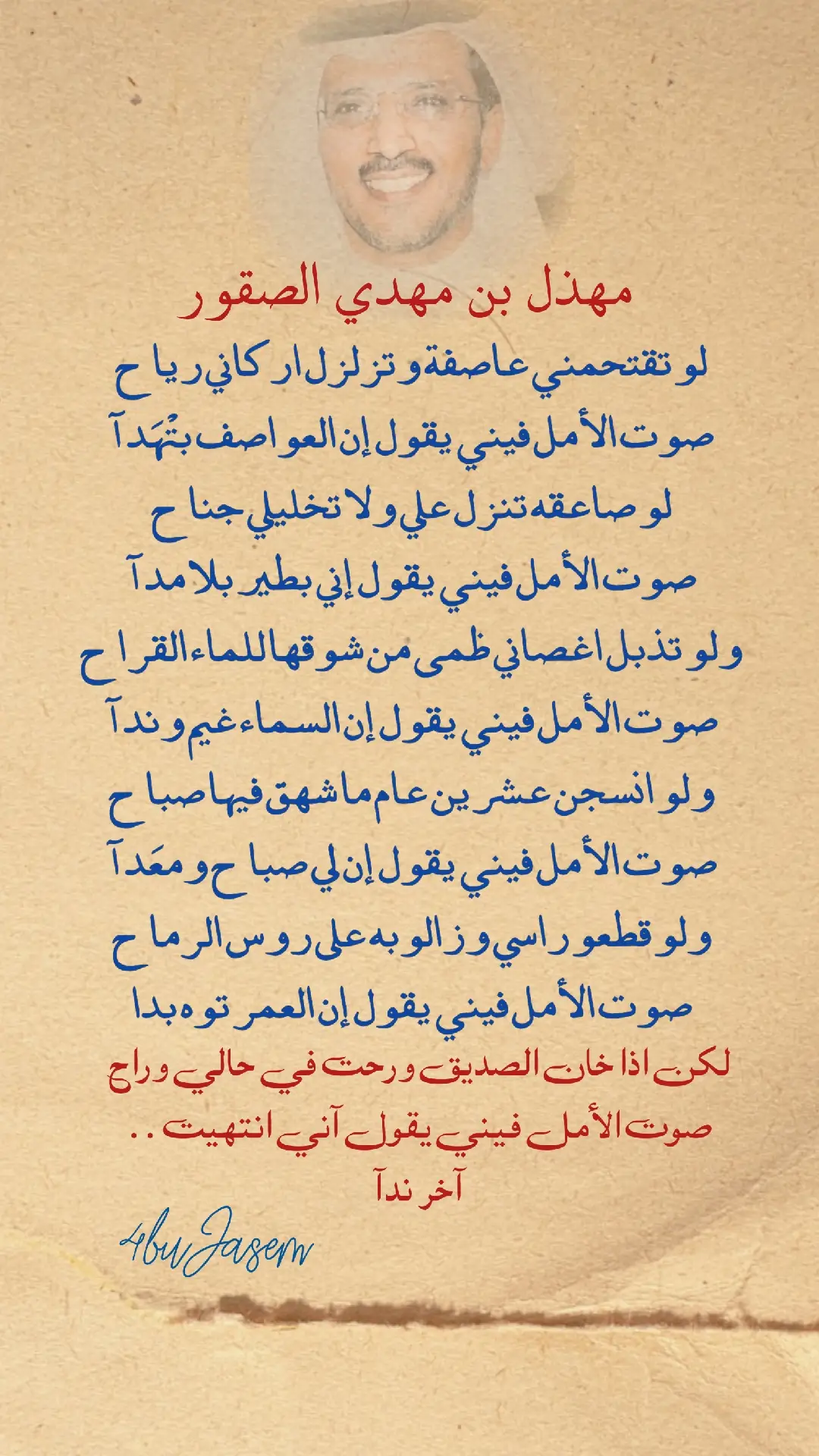 #أنيس_الروح #دفتر_مشاعر #قلم_ابيض #ورق #شعر #ماجدعبدالله #محمد_المقحم #خواطر #foryou #4bujasem #foryourpage 