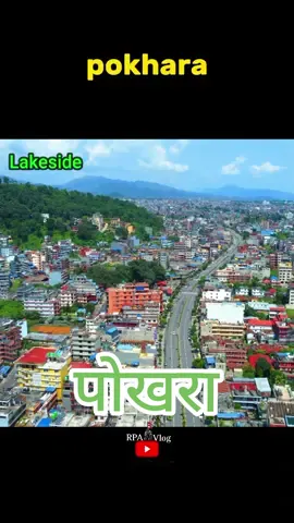Pokhara smart city full video in youtube#rpavlog #pokhara #pokhara_muser #pokhara_nepal #Vlog #viral #city #in #nepal 