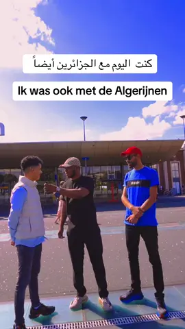 #nederland #neder #nederlands #arabic #arabish #foryou #foryoupage #leernederlands #arabic #arabish #foryou #foryoupage #leernederlands #straatinterview #straatinterviews #viral #trending #nederlandsetiktok #interview #fouryoupageeeeeeeeeeee #algeria #algeriantiktok #alger 