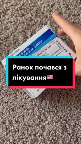 #українськийтікток #життявсша #дітивсша #медицинасша #хюстон #лікипорецепту 