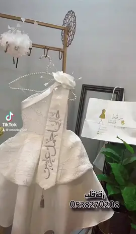 خالي اجمل عريس 🤍 تغير لون التطريز حسب للطلب مع اكسسوار الشعر والقفازات الطلب عبر الواتس الرابط اعلى الصفحة الشحن جميع مناطق السعودية 🇸🇦 #فستان #اكسبلور #فستان_اطفال_كشخة #فساتين_فخمة #مصممة_فساتين_اطفال #فستان_ابيض #مصممة_سعودية #فساتين_زواجات #مصممة_رقة_قلب #فساتين_تطريز #السعودية🇸🇦 #trending 