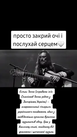 Естас Тонне (справжнє ім'я: Станіслав Тонне; родом з  Запоріжжя,Україна) — американський гітарист українського походження, один з найвідоміших сучасних вуличних музикантів світу. Грає у власному стилі, похідному від фламенко і циганської музики. #estastonne #музика #релакс #рек #україна🇺🇦 