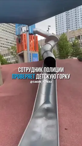 Как вам горка ?)