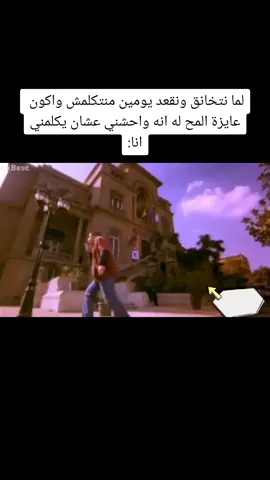 #fypシ #foryou #trending #trend #explore #الشعب_الصيني_ماله_حل😂😂#لايك #فولو #محظورة_من_كلشي😫💔 #مشاهدات #اكسبلور #ميمز #كوميديا #مضحك #افلام #كريم_عبدالعزيز #تيك_توك #منوعات #البلاد_العربية #الامارات  منشن للكراش بق😂💔