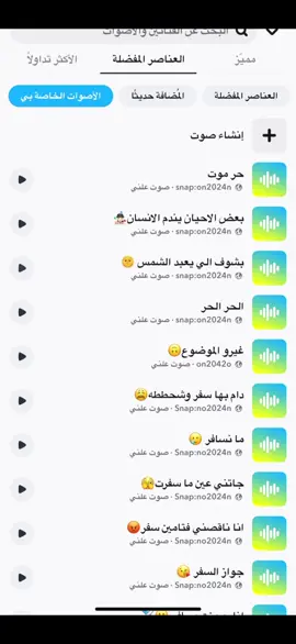 #حر #اصوات_سناب #رياكشنات 