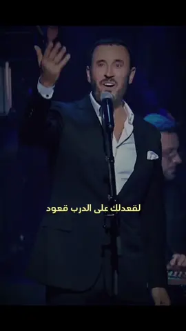 #ساهرالكردي #لقعدلك عالدرب قعود#كاظم_الساهر #جوبي #عراقي
