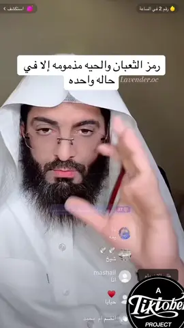 #ابو_الياس_العنزي #تفسير_الاحلام #تعبير_الرؤى 