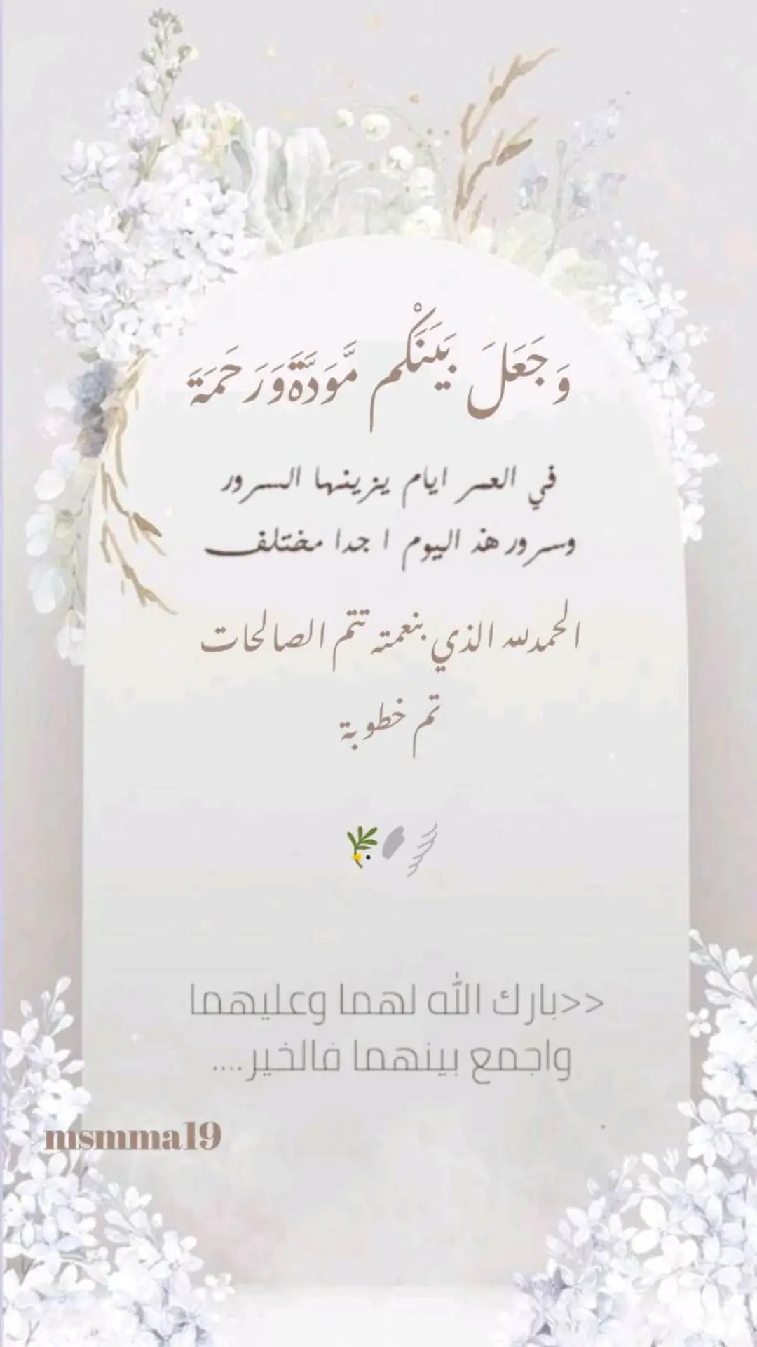 تهنئه خطوبة بدون اسم حلالكم🤍🕊️ #دعوات_زواج_ملكه_شبكه_خطوبه_مواليد_تخرج_مونتاج_فديو_دعوات_الكترونيه_ 