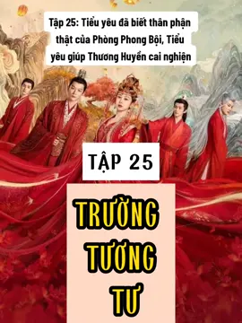 Phần 41: Tiểu yêu đã biết thân phận thật của Phòng Phong Bội, Tiểu yêu giúp Thương Huyền cai nghiện #phimhaymoingay #tieuyeu_tuonglieu #phimtrungquoc #phimhay #dangvi #dankienthu #tuonglieu #duongtu #reviewphim #review 