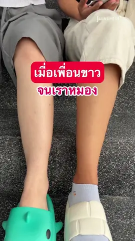 เมื่อเพื่อนขาว จนเราหมอง สู้ด้วย✨ #บีบีโลชั่นแตงโม #จุฬาเฮิร์บ #ทาผิวตัว #ปรับผิวขาวใส #กันน้ํากันเหงื่อ #รีวิวบิวตี้ #ของดีบอกต่อ #เซเว่น #บิวตี้ช็อปทั่วประเทศ #tiktokshop #tiktoklooks 