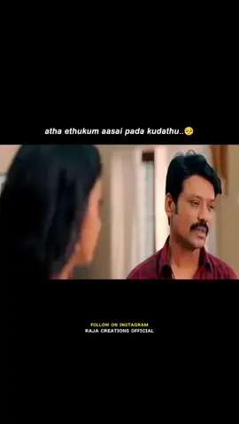 ethukkum aasai pada kudathu 🥺🥺