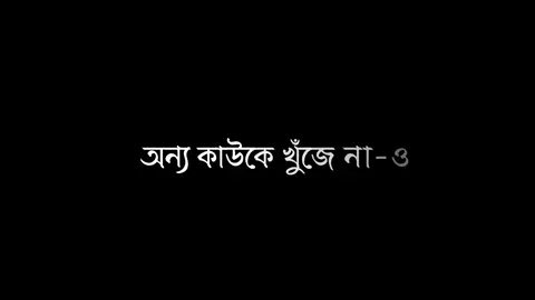 আমি আমার মত, আমার সাথে কারো তুলনা দিয়ো না.😎🤙#erfan.ahmmed #trend #erfainna #f#foryou #foryoupage #fyp #foryourpage #blackscreen #f #trending #bdtiktok
