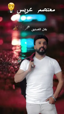 #بلال_الصديق #زفات #زفات_عرايس #زفات_بالاسماء #زفات_عروس #زفات_2022_بالاسماء_حسب_الطلب #زفات_زواج #زفات_معرس #زفه #زفه_عروسه #زفه_عروس #زفه_خاصه #زفه_يمنيه #زفه_يمنيه_عرس #زفه_عررس #زفه_وفات_عرس_خطوبه_ملكه #زفه_عراقيه #زفة #زفة_العروس #زفة_عروس #زفة_العرسان #زفة_حناء #زفة_عروستنا #زفة_عرسان #زفة_عروسه #زفة٢٠٢١ #السعودية_الارجنتين #الامارت #الامارت🇦🇪_السعوديه🇸🇦 #الامارت🇦🇪 #الامارت_الكويت_السعوديه #الامارتي #الامارت_الكويت_قطر_تونس_الاردن #الامارت_دبي #الامارت🇦🇪_السعوديه #الامارت_دبي🇦🇪 #الامارتيه #اليمن_صنعاء #امريكا_نيويورك #للطلب_الرابط_بالبايو📥♥️ 