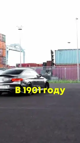 Первый в мире мерседес. #Mercedes #история #видео