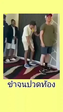 #ตลกฮาๆ #fypシ 