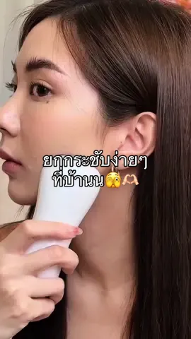 หน้าเรียวแบบวีเชฟ งบไม่ถึงหมื่น มีจริงเด้อ👀 ร่วมพิสูจน์ด้วยการกดตะกร้า! #หน้าเรียวได้ไม่ฉีด #หน้าเรียวง่ายๆ #CapCut 