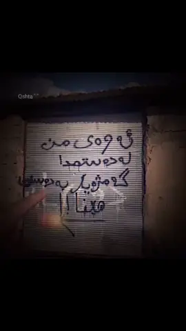 با کۆنەی من تازەی ئێوە بێت😂💔.!#foryou #fyd #fypシ #Qshta🖤 #tiktok #acc #karkuk #ئەکتیڤ_بن 