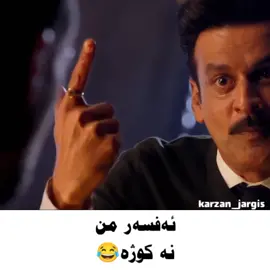 خوشترین فلم دێ ل ڤێرێ بینن 👍 . . . . ئەگەر ب دلێ وه بیت پوستی لایك و کومێنت بکەن ⁦❤️⁩ . . . بوو ھەڤاڵێن خو فرێبکەن دا ئەو ژیك ببینن ⁦👨‍❤️‍👨⁩ . . . #duhok #zaxo #hawler #silemani #badini #kurd #kirdish #kurdistan 