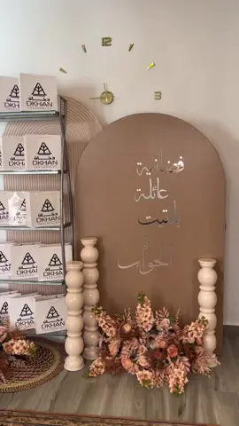 في قلُوبنا فرحَة وفي بيتِنا فضّانية🧡 اللهم بارگ لهُما وبارگ عليهُما وإجمع بينهُما في خير ✨ الف مبروگ صاحبتي 🥺🧡 #فضانية #طرابلس #ليبيا 