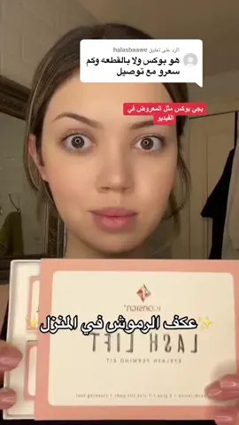 الرد على @halasbaawe 