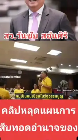 ล่าสุดคลิปหลุดมาแล้ว