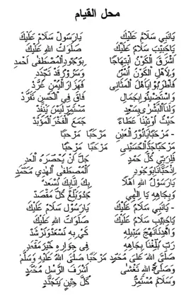 mahalul qiyam #mahalulqiyam #mahalulqiyam🤲  #marhabanyamarhabanyanurolaini  #foryou #fypシ 
