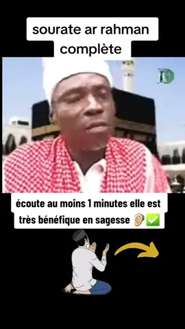 écoute le coran juste 1 minutes  partage cette sourate à tes frères et sœurs en islam très bénéfique ✅️ Qu'ALLAH nous guident dans le droit chemin 🤲🏽✅️