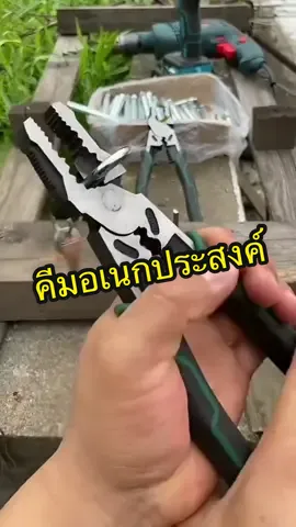 คีมอเนกประสงค์ ทำจากเหล็ก CR-V กันน้ำ กันสนิม #ครีเอเตอร์tiktok #คีม #คีมอเนกประสงค์ #คีมตัดสายไฟ #คีมตัดเหล็ก #คีมตัดลวด #คีมเหล็กกันสนิม #คีมตัดสายไฟอเนกประสงค์ 