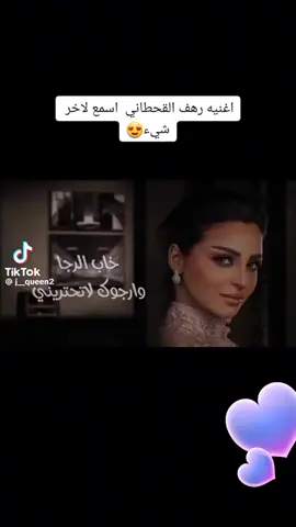 #رهف_القحطاني #مجرد________ذووووووق🎶🎵💞 