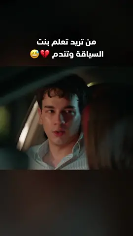 لمشاهدة هذا المسلسل ابحث عن قناة رونق المسلسلات F9 على التيليجرام او اضغط على رابط القناة الموجود في البايو ، مشاهدة ممتعة  #رونق_المسلسلات_f9 #مسلسلات_تركية #مسلسلات_تركيه #مسلسلات_مدبلجة #fypシ #fyp #ماذا_لو 