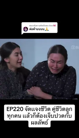 ตอบกลับ @Bow🎀 พี่ใช้ไม่เป็นอะไรม๊าาา #สะใภ้บ้านแบ้ #อาใช้กรงกรรม #ใหม่เจริญปุระ #เรณูกรงกรรม #วรรณา #บุญปลูก #ปลัดจินกร #พิไลสะใภ้เฝ้าเก๊ะ #ม๊า #อาซา #อาตงกรงกรรม 