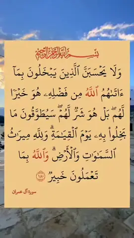 #duet with @QURAN.قرآن كريم