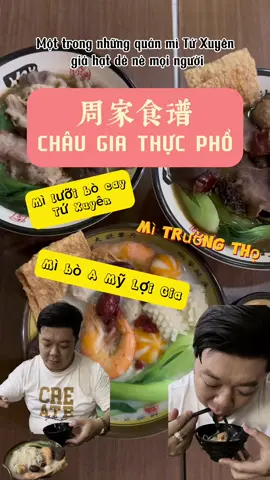 Mì Tứ Xuyên, Mì Trường Thọ, Mì người Hoa giá hạt dẻ. #LearnOnTikTok #longervideos #chauthong #ancungtiktok #xuhuong #trending #FoodFestOnTikTok #quanglinhvlog 