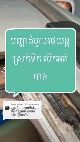 ##រម្មណីយដ្ឋានភូមិ៥១ #ផ្លូវ៥១យេីងនឹង #យានដ្ឋានទាន់ចិត្ដអូតូ #ជាងឡាន៥១ #VoiceEffects 