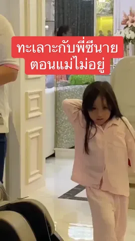 แม่ต้องอบรมสั่งสอน เพื่อไม่ให้ใช้คำโทษสิ้นเปลืองนะลูก ขอโทษใช้ได้เวลาเราพลาดหรือไม่ตั้งใจจะดีที่สุด ตั้งใจแกล้งคนอื่นแล้วรีบมาขอโทษก่อนเพื่อไม่ให้ตัวเองโดนลงโทษอันนี้ไม่ได้นะลูกนะ #pananchita #บ้าน3ซอ #ซาเนียน้อย 