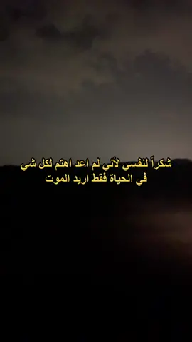 #من_قلب_الحدث #foryou #fypシ #بكيت_دماً_حتى_بللت_به_الثرى #حرن #عبدالرحمن_محمد #اكتئاب #foryoupage #اكسبلورexplore #هلو #you #هواجيس #CapCut #مالي_خلق_احط_هاشتاقات #a #he #tiktokindia #M_A 