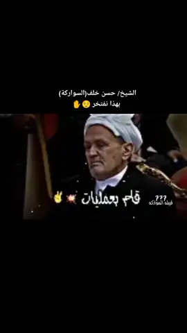 #السوركه #حالات_واتس_السوركه #حالات_واتس #السوركه #بدومصر #بدوالسعوديه🇸🇦بدوالاردن🇯🇴 #بدومصر #مصر 