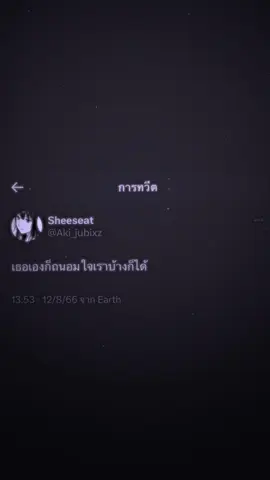 โอบกอดตัวเองด้วยนะคนเก่ง#เธรดเศร้า #เธรด #เธรดช่องrose #fyp 