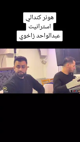 @{عبدالواحد و به س 🙋🏻☝👑⭐} @abdulwahid zaxoyi @Honer Kandali @Honar_kandali_Official @HONAR KANDALI @Tarek–Shexani 🎤🎼 @Tarek.shexani @TAHANI VIDEO @Tarek.Shexani.Offiziell @Tarek Shexani /طارق شيخاني @ARTvideo @Tareq_shexani_art @🌸 نيشان بعدري 🎤🎶 @nishan_baadry @Nishan baadri @🌹نــیــشــان بــاعــدری 🌹 @نيشان بعدري @نيشان بعدري @🎶🌸نيشان بعدري قدیم 🎤🌸 @VIN MEDIA PRODUKTION @@shakir_tarek_shexani_fan @Shingal Company @sheikh_sirwan_video @Just Tehsin xidir feqir @ديار تحسين خدر فقير @تحسين داود العطوي @فلكلور شنكال @ناجي شنكالي #تحسين_خدرفقير #شنكال_شيخان_بعدري_بعشيقة #شاريا #بوزا #vinmedia #فلكلور_شنكال #هونركندالي #شنكال_عراق_ايزيدخان #سريشكة #honar_kandali_art #artvideo #nishanbadri #honar_kandali #khataravideo #دوغاتا #نيشان_بعدري #شنكال #duhok #zaxo #abdulwahidzaxuiy #زاخو #دهوك 