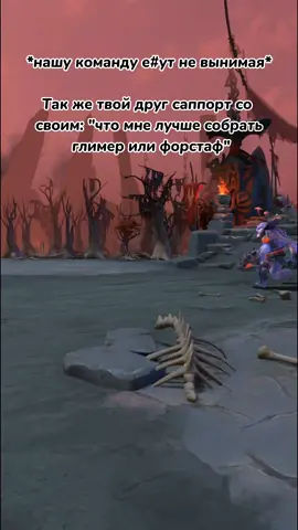 #dota #dota2 #дота #дота2 #dotawtf #dotamemes