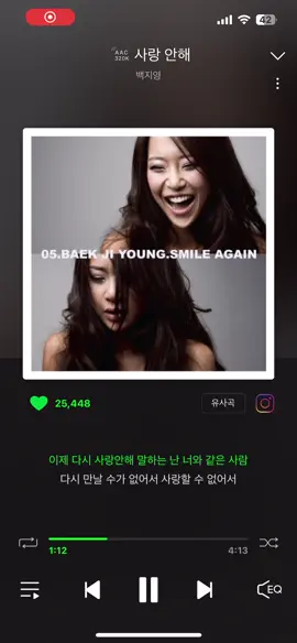 #백지영 #사랑안해 #노래추천 #fyp #추천 