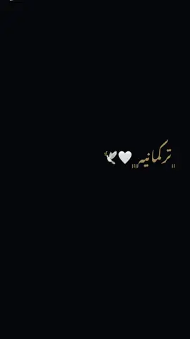 الرد على @Sidra turkmen 🤍🦋 تفضلي روحي 💋🤍