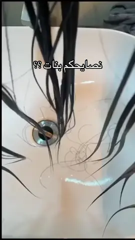 وش اللي جربتوها ووقف تساقط الشعر ؟! #العنايه_بالشعر #تساقط_الشعر_وعلاجه #عنايه_بالشعر #اكسبلوووورررر 