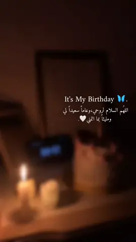 💙🎂It's my birthday مَرحباً للحيــاة، 