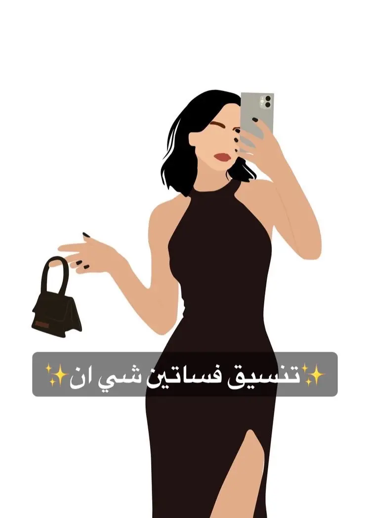 #اكسبلور #شي_ان #تنسيقات_شي_ان ✨🖤