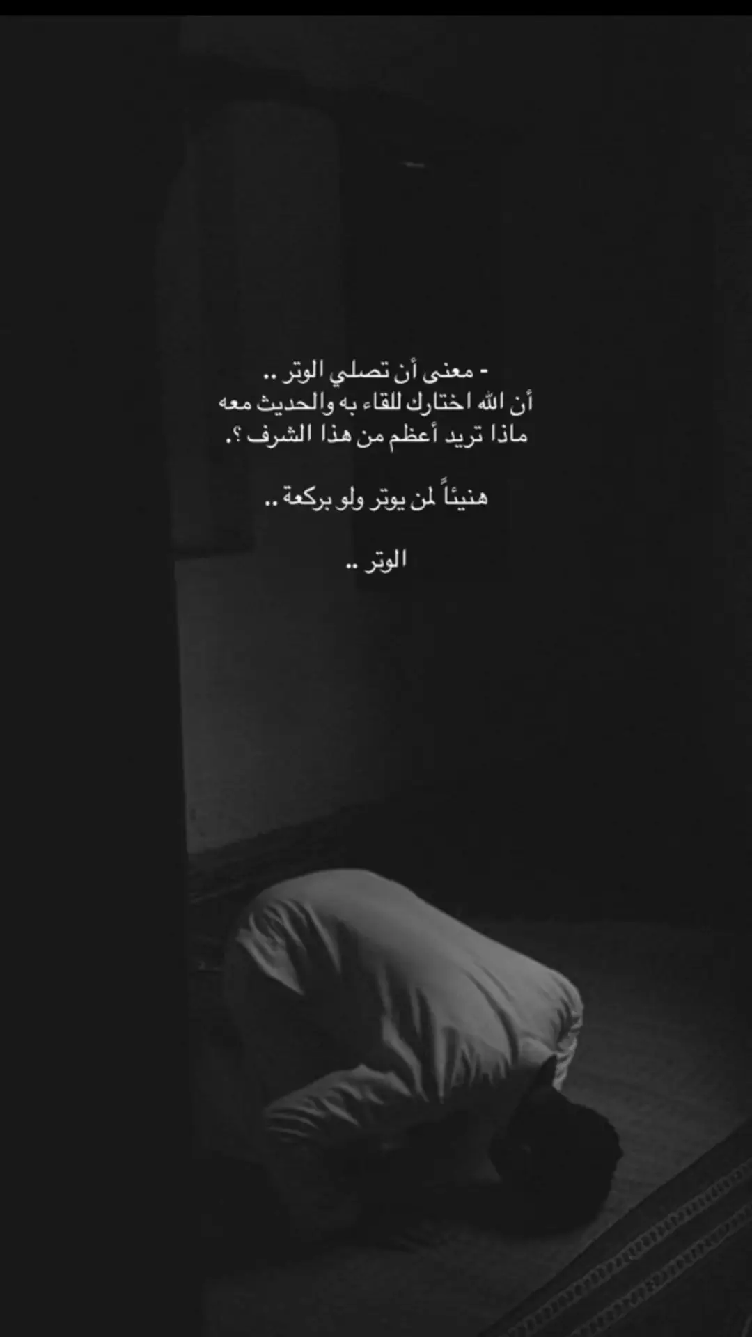 #واللذين_يبيتون_لربهم_سجداً_وقياما 