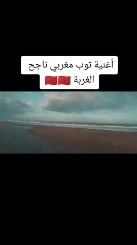 ربي يفرج على كل مغترب 🇲🇦🔉 #bilal_assarguini #مكتوبي #rapmarocain #🇹🇳🇩🇿🇲🇦🇱🇾🇪🇬 #raptunisien #viral❤️ #إكسبلور_explor #pyfyou 