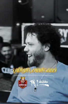 وارجع تانى و اقولك 