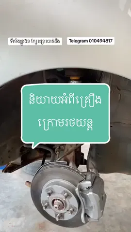 #រម្មណីយដ្ឋានភូមិ៥១ #ផ្លូវ៥១យេីងនឹង #យានដ្ឋានទាន់ចិត្ដអូតូ #ជាងឡាន៥១ #VoiceEffects 