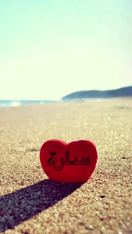 #ساره #سارة #اكسبلور 